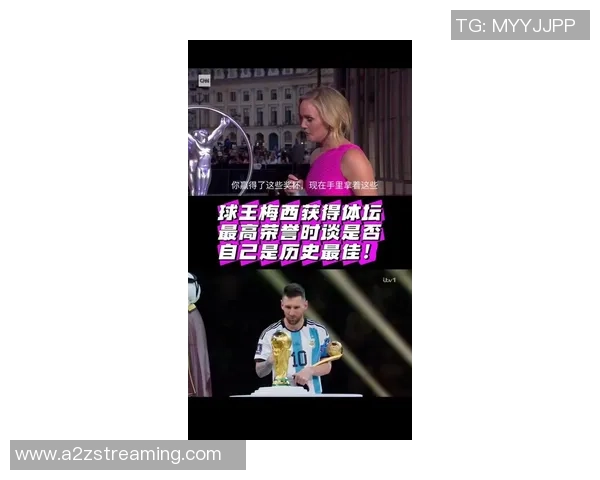 因卡皮耶盛赞梅西称其为世界最佳与他交手令人荣幸